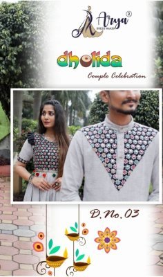 Dholida ladies dress Khadi Cotton Tread Work Dhoti And Kedia  D3 Navratri